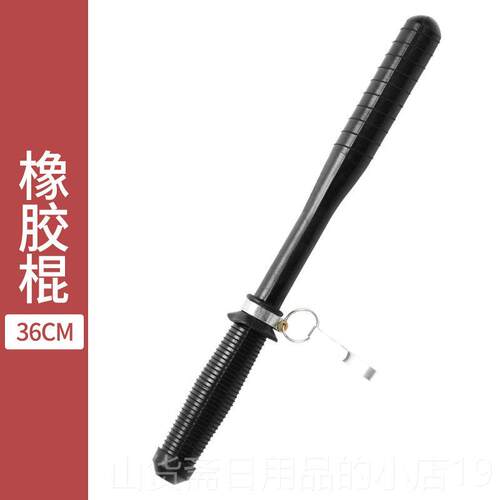 高档舵手保防暴女棍安男自卫防棍身棍保安防爆橡胶PC车载用品防身