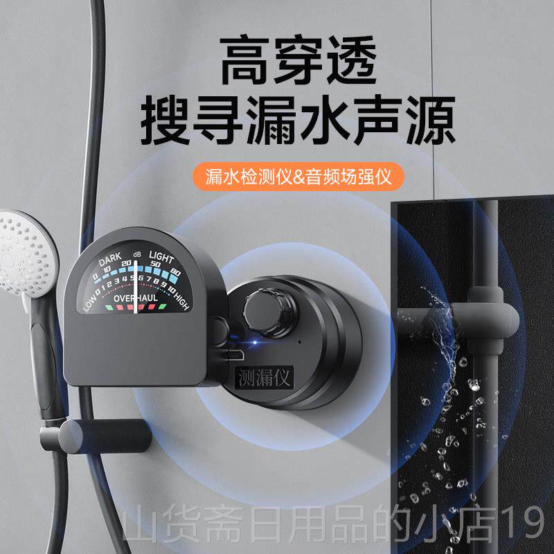 高档墙体探仪听声器墙壁高测精准测堵仪漏水漏气漏听水诊器管测线图片