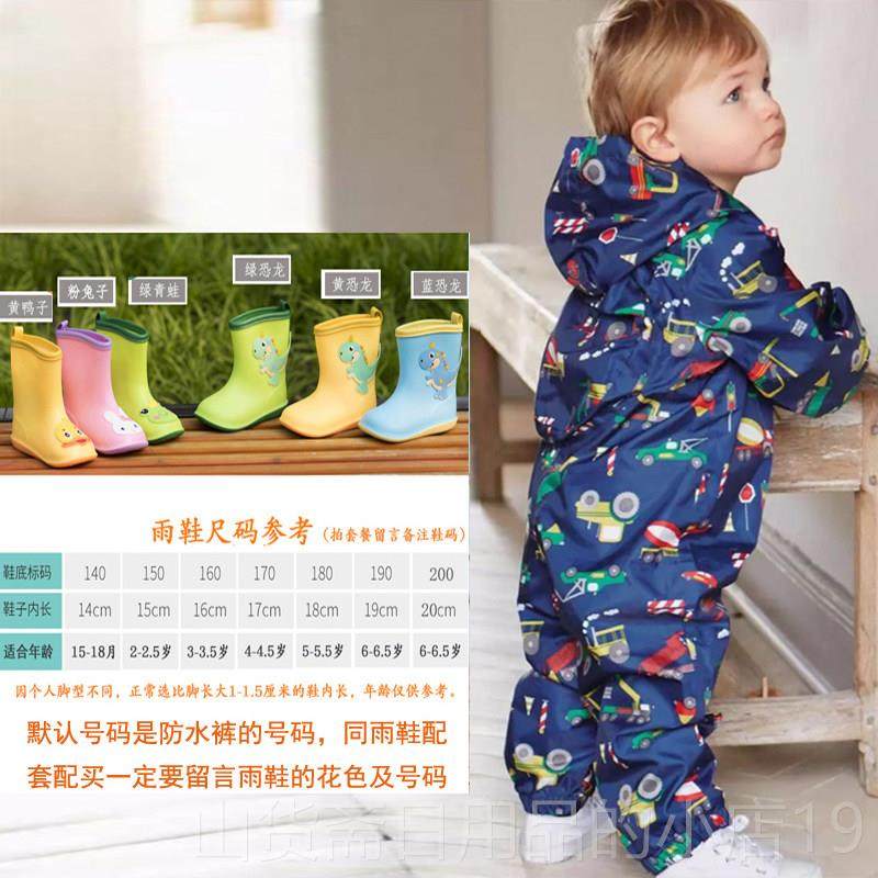高档户外儿童连身雨衣衣裤幼儿玩园宝宝春秋防防护衣男水女童防脏,居家日用,雨披/雨衣,淘宝优惠券,粉丝福利购,淘宝优惠卷