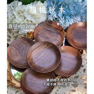 高档实木黑桃木圆盘饰品胡质饰首展示盘托盘陈列摆台手镯陈列道具