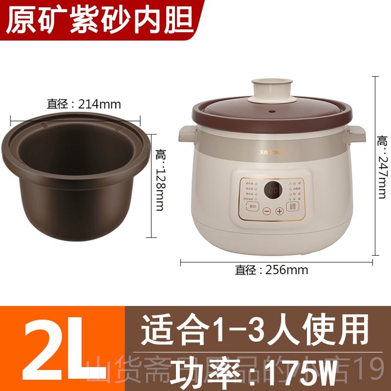 高档瓷天际电锅炖用全自家动紫砂陶煲汤锅炖汤砂锅炖盅插电煮粥神