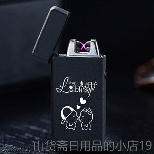 高档潮USB防风火机充电创意s个性ub男士定制打送男友双电弧流点烟