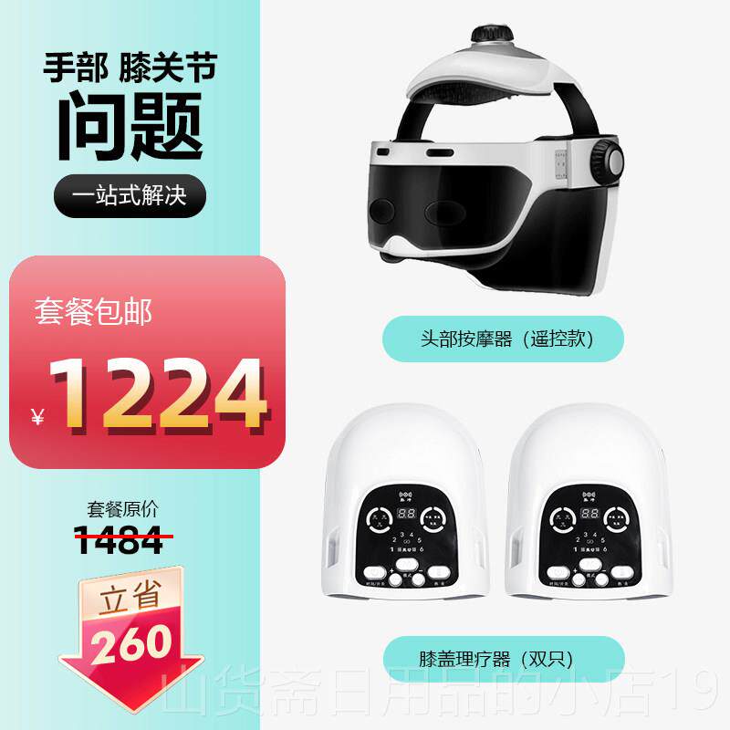高档头部按摩头皮头痛疗经捶打疏通揉捏眼部器按摩仪偏按摩头络部