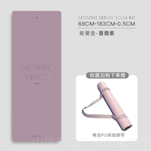高档wfan 天然橡胶pu专业防舞瑜伽垫健身垫加滑厚家用跳u操跳训练