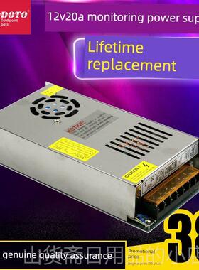高档集电通1V20A监控电源12V开d关电源集成电源源2摄像头电Le电源