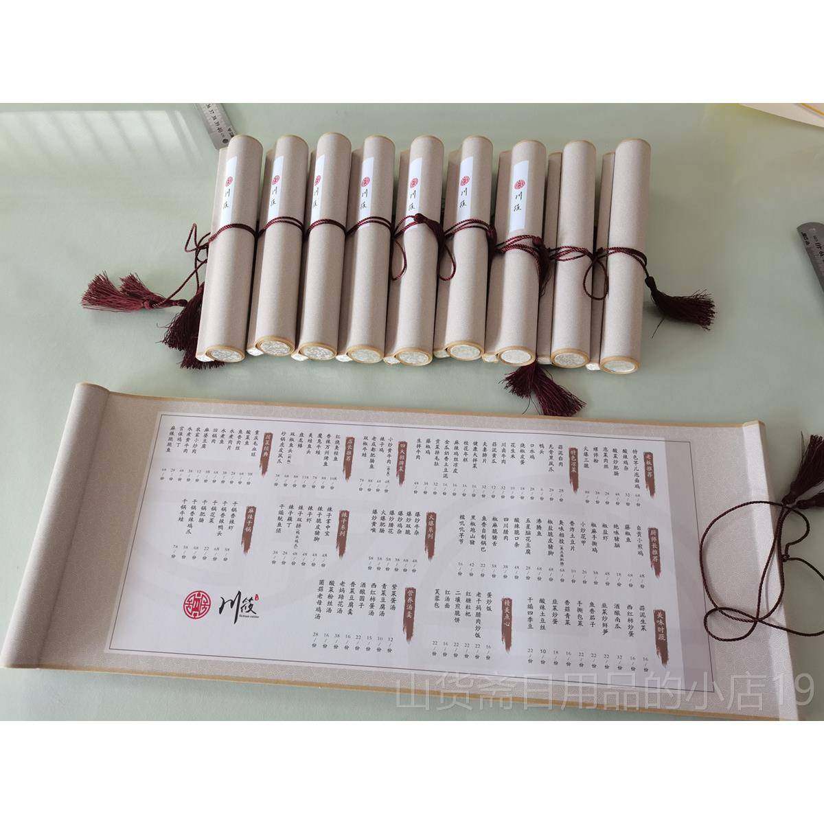 高档来卷轴品菜单茶水单定制绢布微喷定做中式覆古饮店饭店图宴会,文具电教/文化用品/商务用品,桌牌/台牌,淘宝优惠券,粉丝福利购,淘宝优惠卷