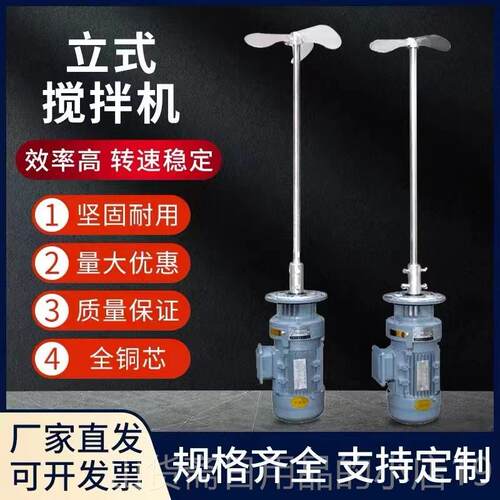 高档BLD液体加药搅拌搅机拌污机水搅拌电机加药桶搅机立式拌机