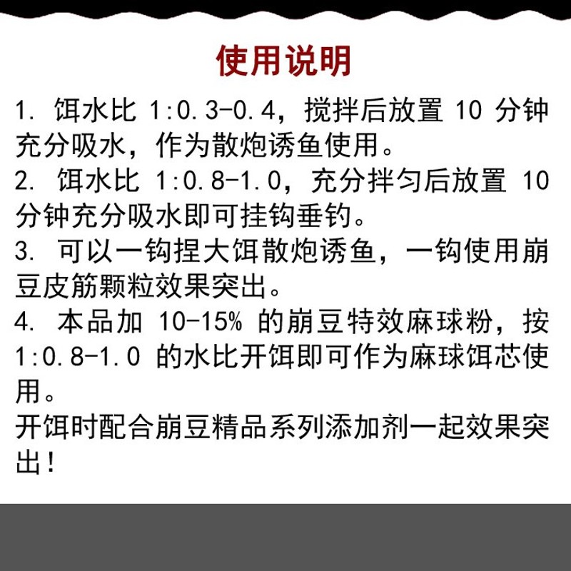 崩豆精品钓具 新品豆魂鲤刘赫楠鲤鱼饵料 打窝散炮可搓饵黑坑野钓