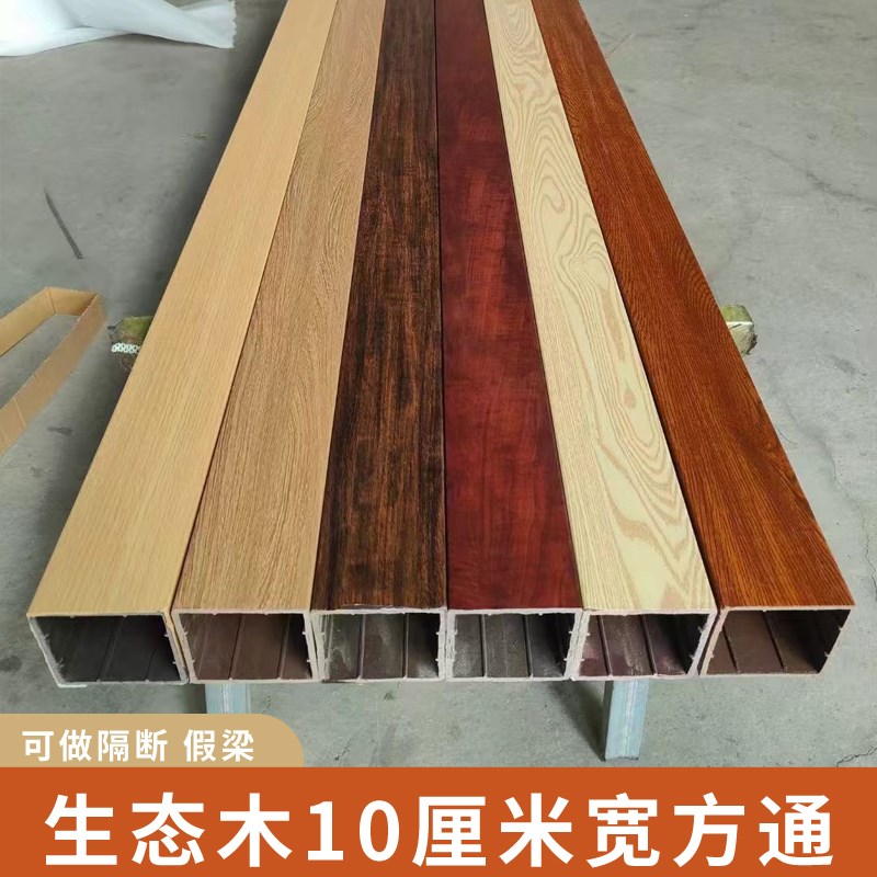 生态木方通木塑100*方木吊顶木质格栅墙面PVC新型环保绿可隔断