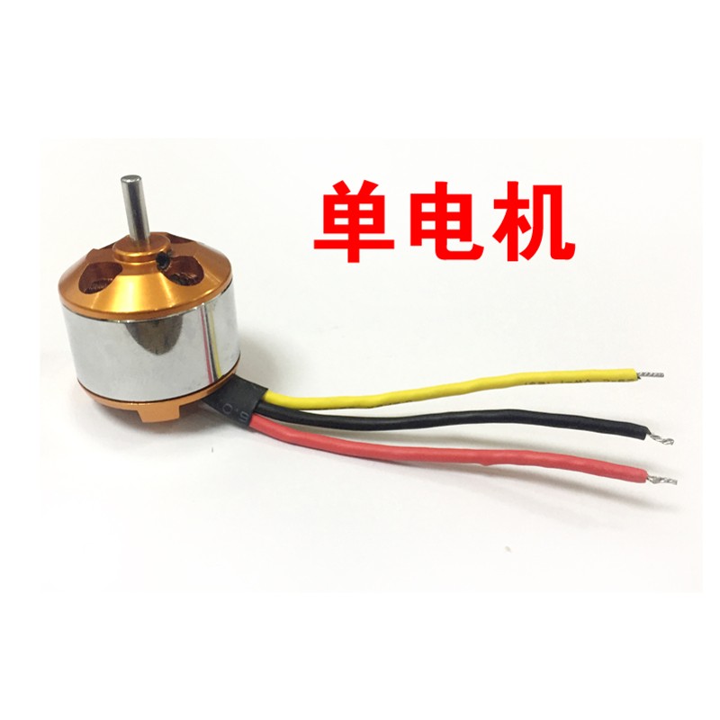 航模 无刷电机 22 930/1000/10/2200KV 无刷马达 电机