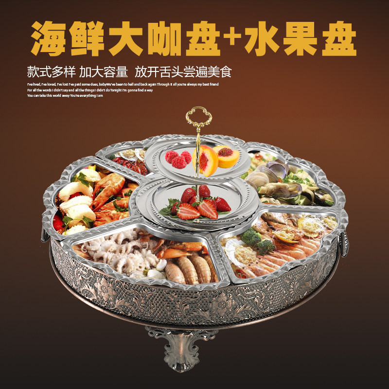 商用小龙虾拼盘海鲜大咖盘子龙虾宴不锈钢大咖锅超大号圆形餐厅
