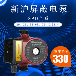 新沪水泵单相管道屏蔽电泵GPD全系202532 6s25