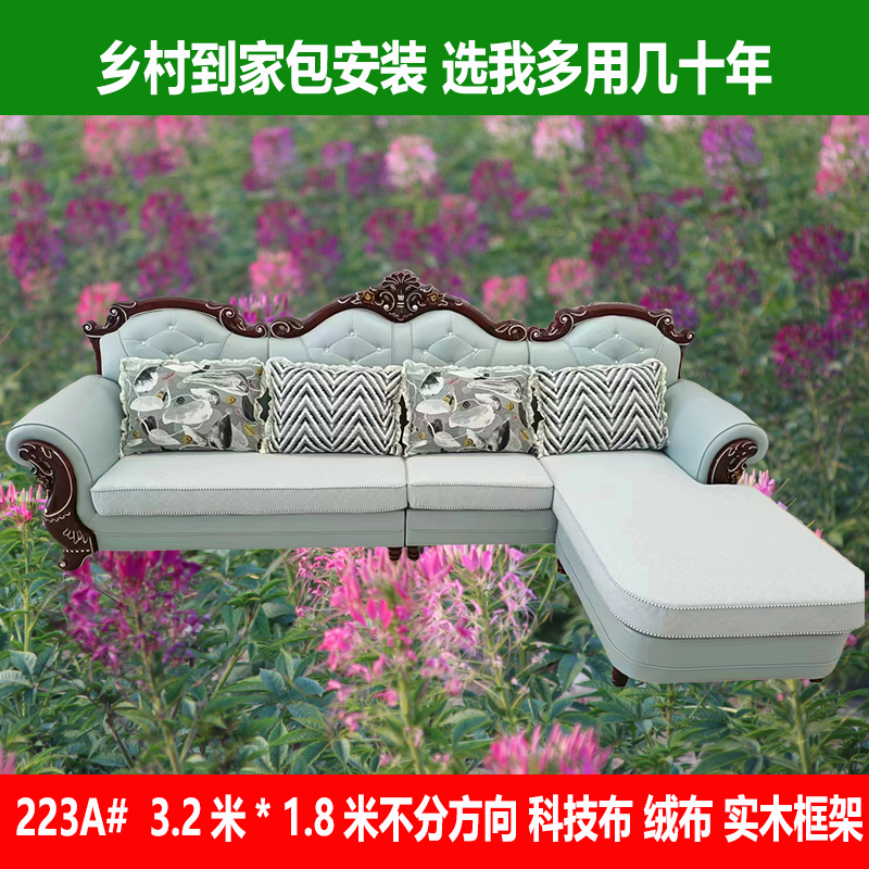 L形7字U形欧式沙发布艺客厅大小户型3位沙发2023新款欧式沙发