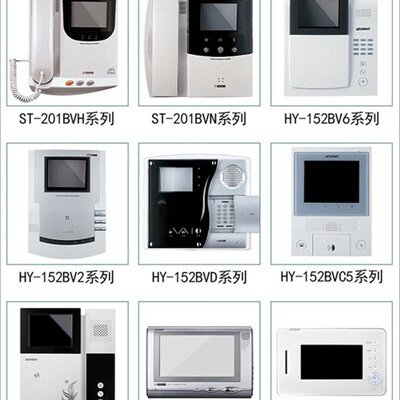 安居宝楼宇对讲室内机分机电话机201BVN HY-152BVD HY-152BV/2