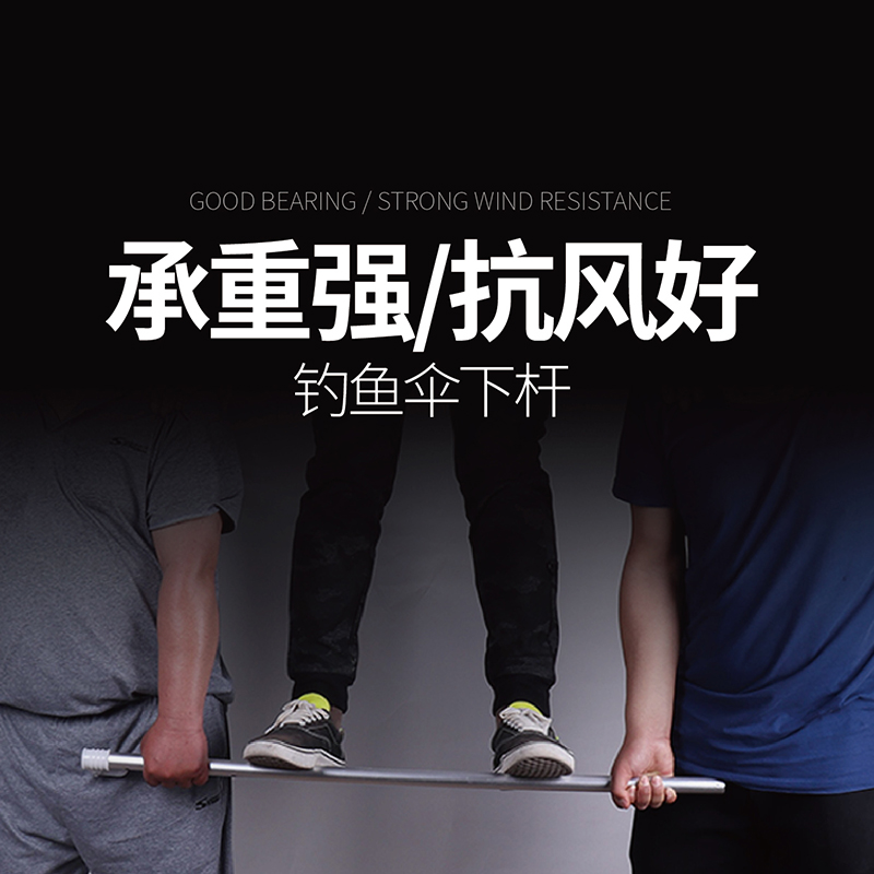 天虚钓鱼伞下杆铝合金钓伞杆子 伞杆 万向金属下杆钓鱼伞配件