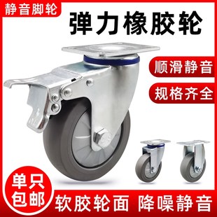 3寸万向轮静音橡胶轮4寸5寸小推车转向轮工业脚轮带刹车静音脚轮