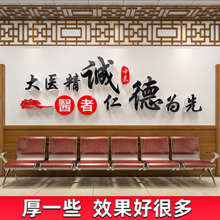 中医馆形象墙贴纸理疗馆文化墙面装 饰布置药店药房诊所背景墙医院