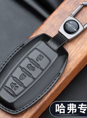 适用于长城哈弗h6车钥匙套h4哈佛h7壳H2/h5大狗f7x赤兔m6初恋h9扣