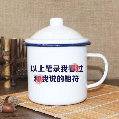 阿sir专用喝水杯大容量580毫升笔录搪瓷杯10cm蜀黍办公室复古水杯