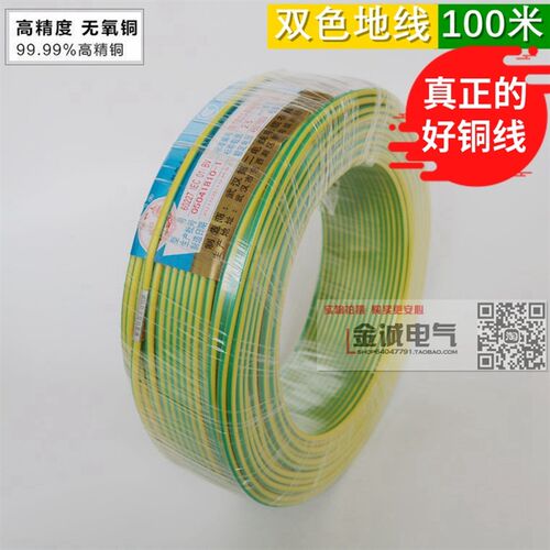 武汉二厂电线BV1.5 BV2.5 BV4平方BVR软芯多股黄绿双色国标接地线