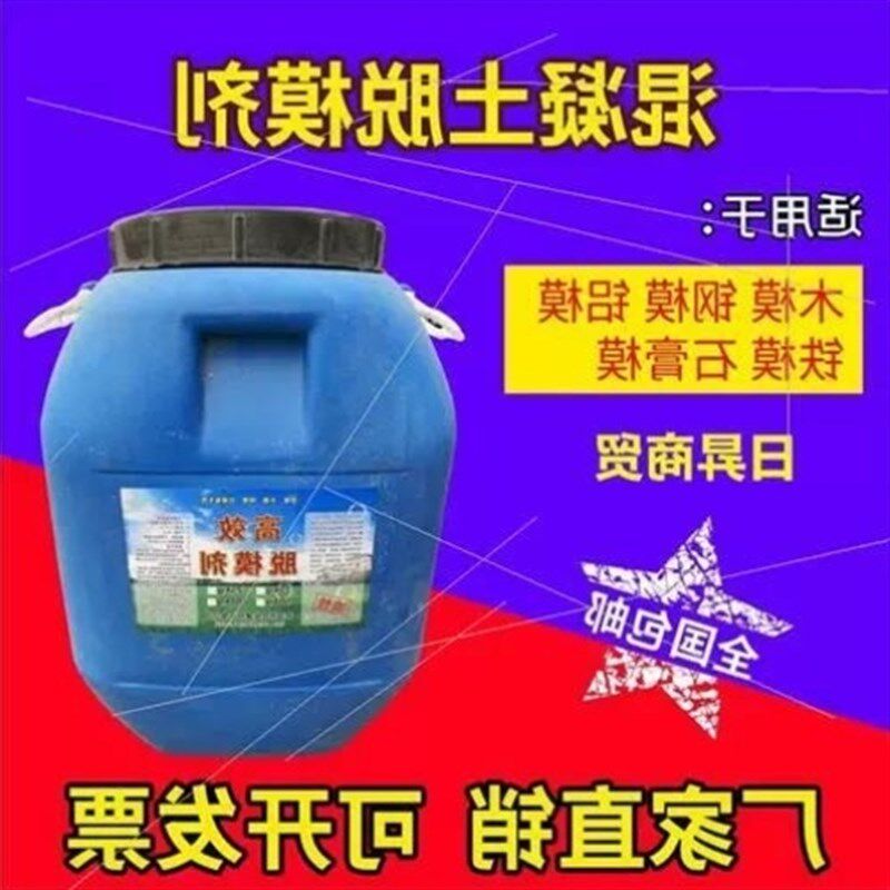 混凝土脱模剂水性脱模剂油性木模铁模钢模预制板水泥管铝模脱模剂