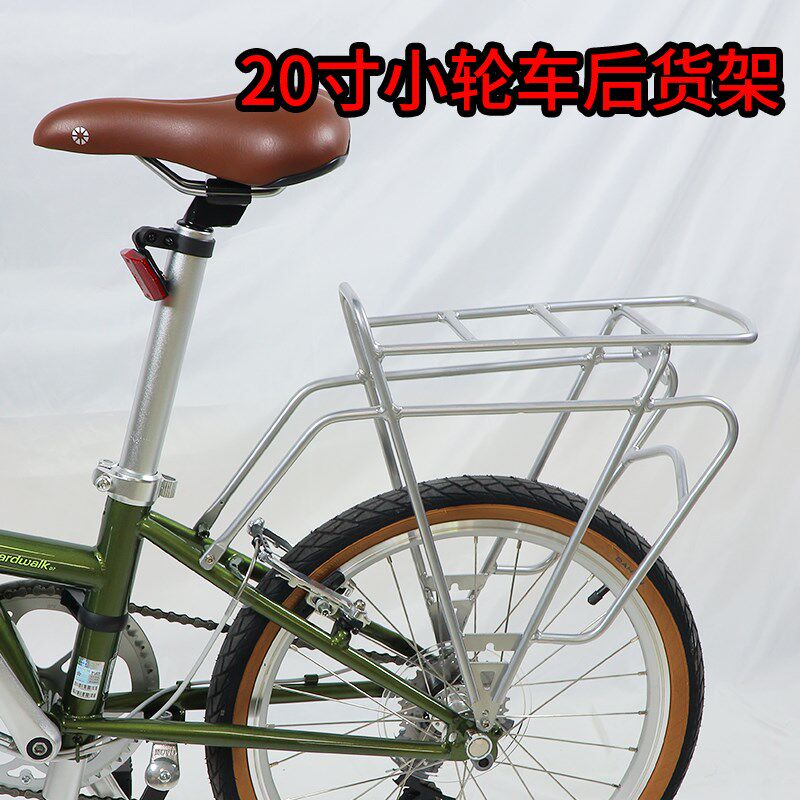 大行动20寸小轮车P8d7折叠车小轮车旅行长途加强加高铝合金后货架