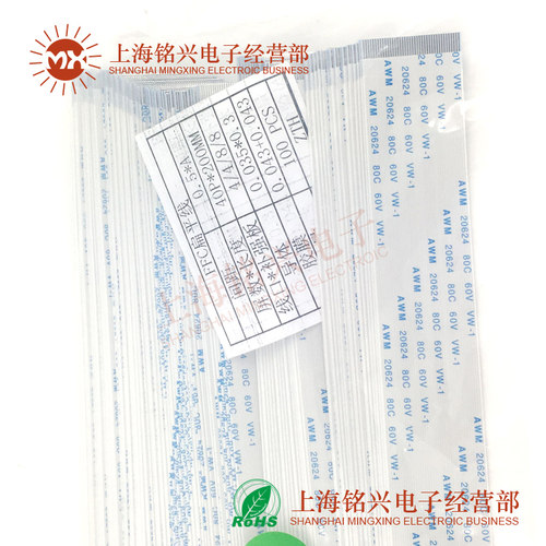 0.5mm 40Pin 40P FFC FPC软排线 AWM 20624 80C 60V VW-1扁平线