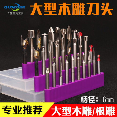 电动木雕刀头6mm大型根雕木雕电动刀铣刀打磨钻头木工雕刻刀套装