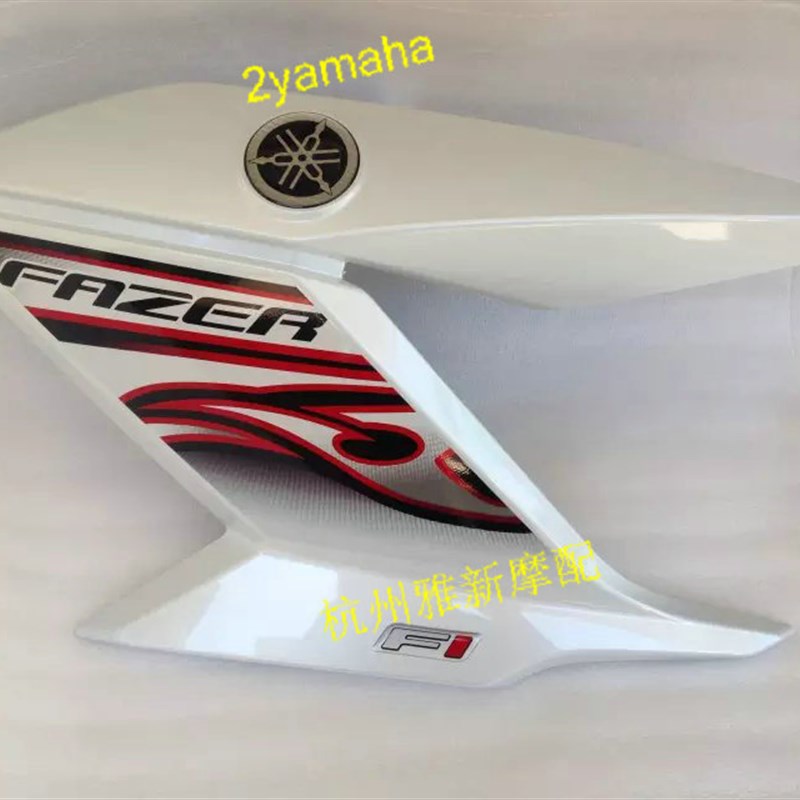 YMH飞致150油箱导流罩 YS150油箱装饰盖 飞致油箱护板