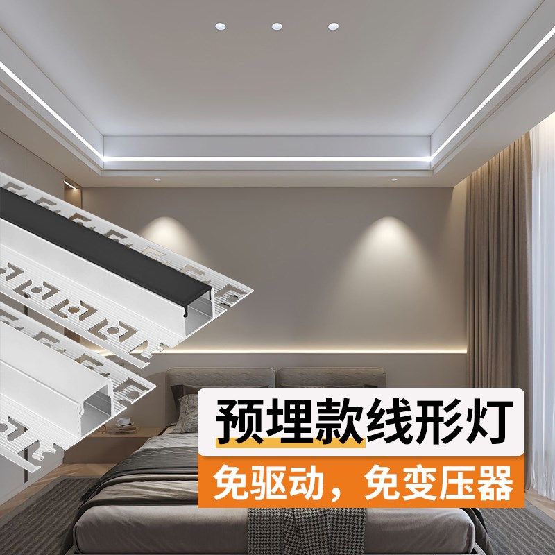 双眼皮石膏线条灯免变压器驱动吊顶预埋线型侧发光嵌入式灯槽灯带