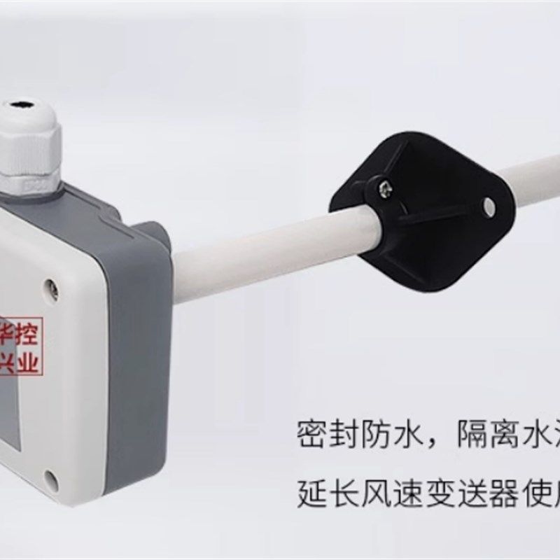 华控兴业202新款HSTL-FG08X管道风速仪热式风速变送器