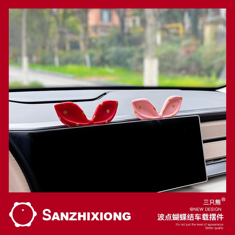 可爱蝴蝶结汽车摆件创意车载摆件车内中控台装饰摆件汽车屏幕摆件