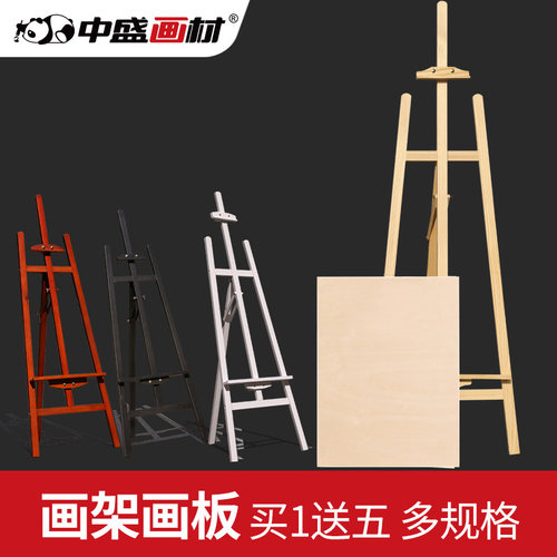 1.45米实木画板画架套装 4k木制画板架素描写生套装绘画展示架子