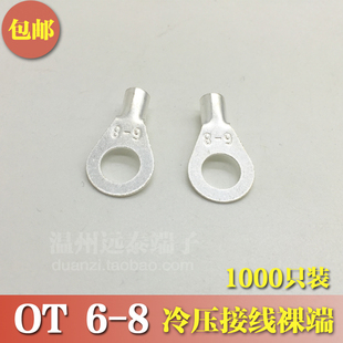 1000只 冷压接线端子O型圆形裸端头铜线鼻子镀银接线耳 OT6