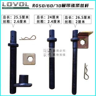 雷沃谷神收割机配件履带张紧丝杆螺帽垫片弹齿销导向轮调节丝螺栓