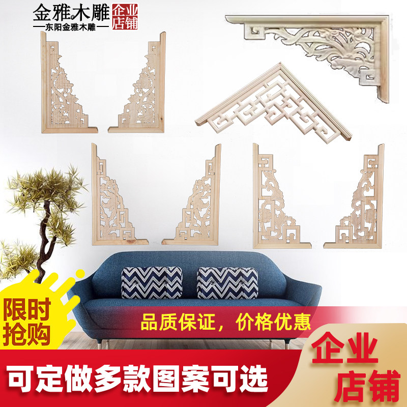 东阳木雕全实木中式角花机雕客厅玄关垭口吊顶门楣背景墙装修梁托