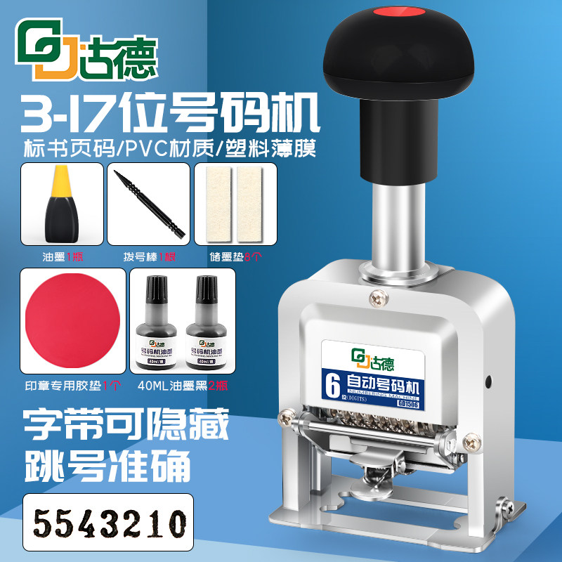 编号打码机自动号码机打生产日期小型手持打号机印章打价格全自动
