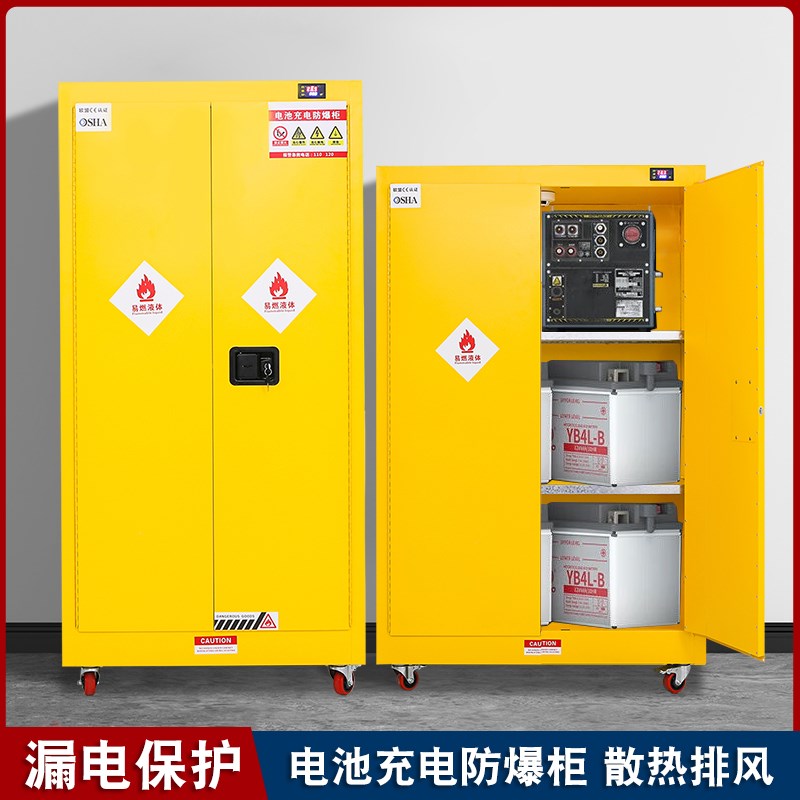 锂电池充电防爆柜电动车电瓶充电柜防爆安全柜智能感烟灭火危化品