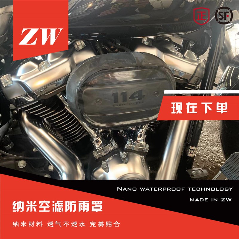 哈雷软尾肥仔突破路王滑翔 114 117 圆形空滤防雨罩蘑菇头进气罩