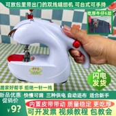 电动缝纫机家用小型手持微型台式 全自动小巧迷你吃厚缝补机