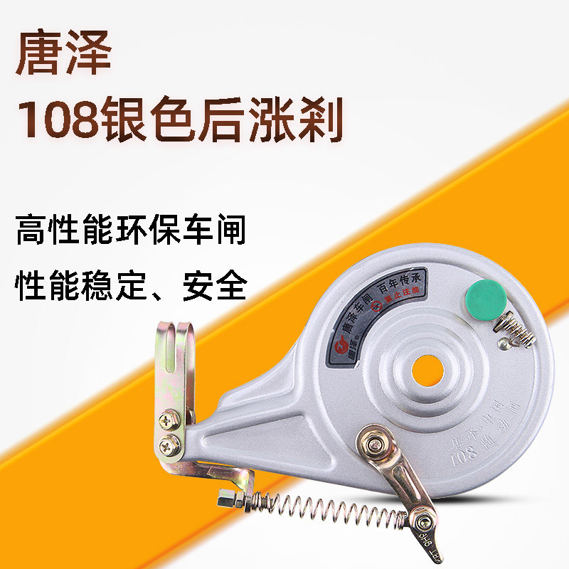 电动车后刹车总成唐泽100/108后涨刹电动车后涨闸装置制动器配件