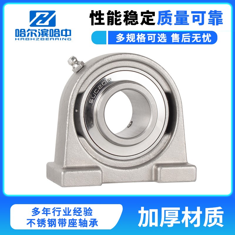 不锈钢外球面带座轴承SUCP202 203 20 205 20 207 208 209 210