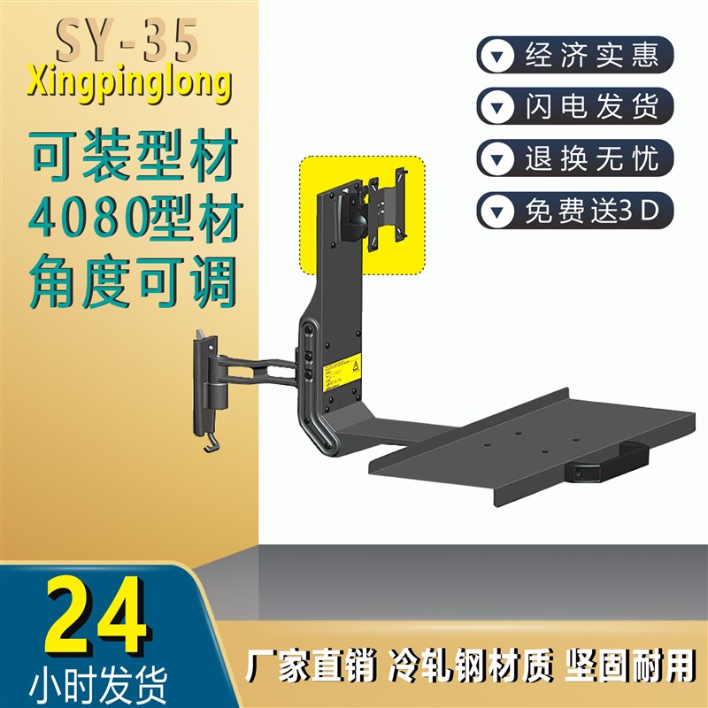PL-SY 短臂黑色壁挂 显示器键盘一体支架挂架吊架设备