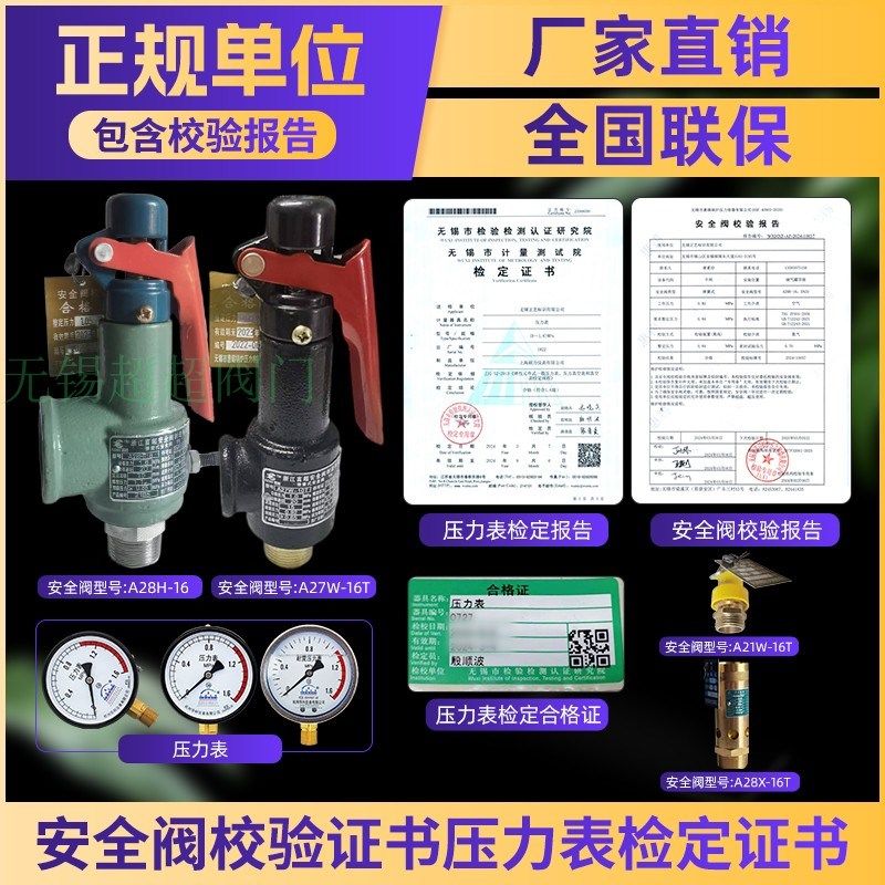 CO2二氧化碳氧氩氮气乙炔丙烷真空压力表检定报告安全阀校验报告