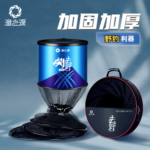 渔之源鱼护野钓专用钓鱼网兜加厚速干鱼护网装黑坑渔护新款小鱼护