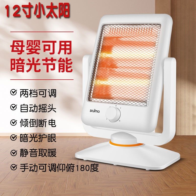 12寸取暖器家用节能新型办公室桌下小太阳电暖器电暖气腿部烤火炉
