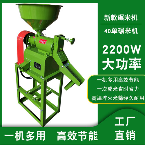 新款碾米机家用小型220v大米去虫机器稻谷脱壳剥谷机粉碎机打米机