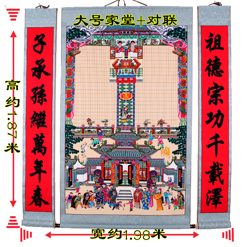 布的过年供奉老祖宗家谱挂画竹子家堂轴子挂卷轴式族谱宗家普神位