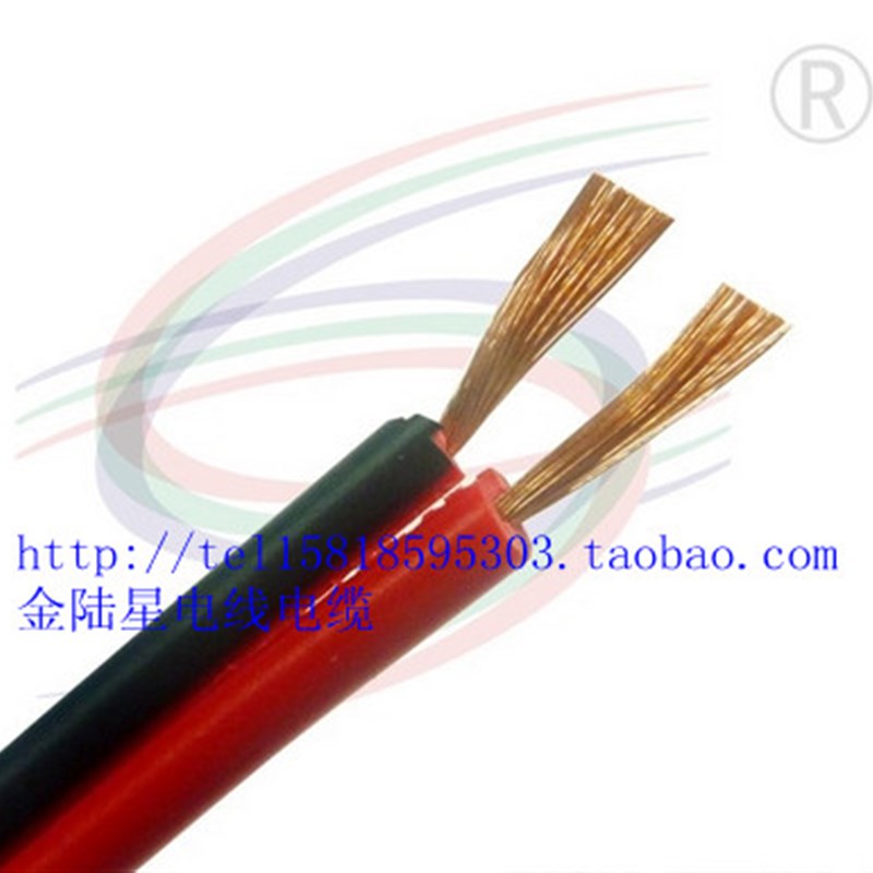 国标ZC-RVB2*0.3/0.5///1.5/平方 阻燃线红黑线/平行线