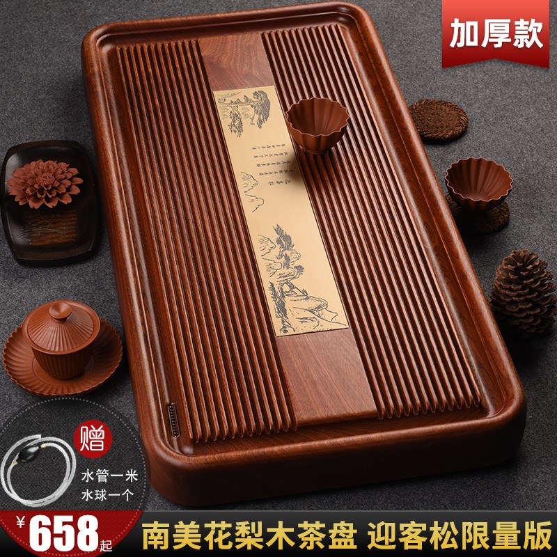 从简整块花梨木茶盘家用简约实木茶台大号功夫茶具电木款茶海托盘